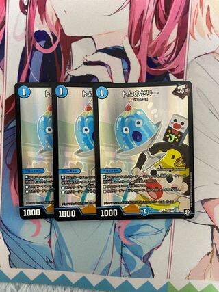 トムのゼリー プロモ 3枚セット