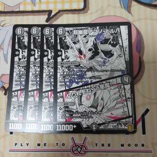 超幽龍アブゾ・ドルバ｜切り札をねらう悪魔!!