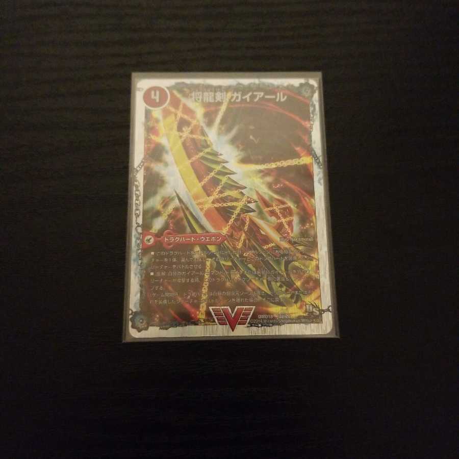 将龍剣 ガイアール|猛烈将龍 ガイバーン(スーパーデッキ仕様)