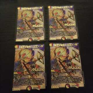 蒼き守護神 ドギラゴン閃 4枚