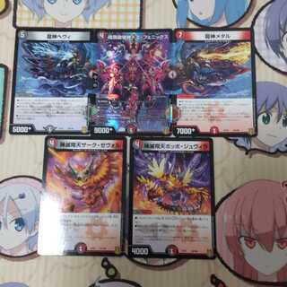 暗黒破壊神デス・フェニックス