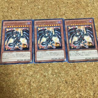 レッドアイズ・ダークネスメタルドラゴン