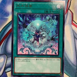 【R】氷水揺籃 1枚 BODE-JP056