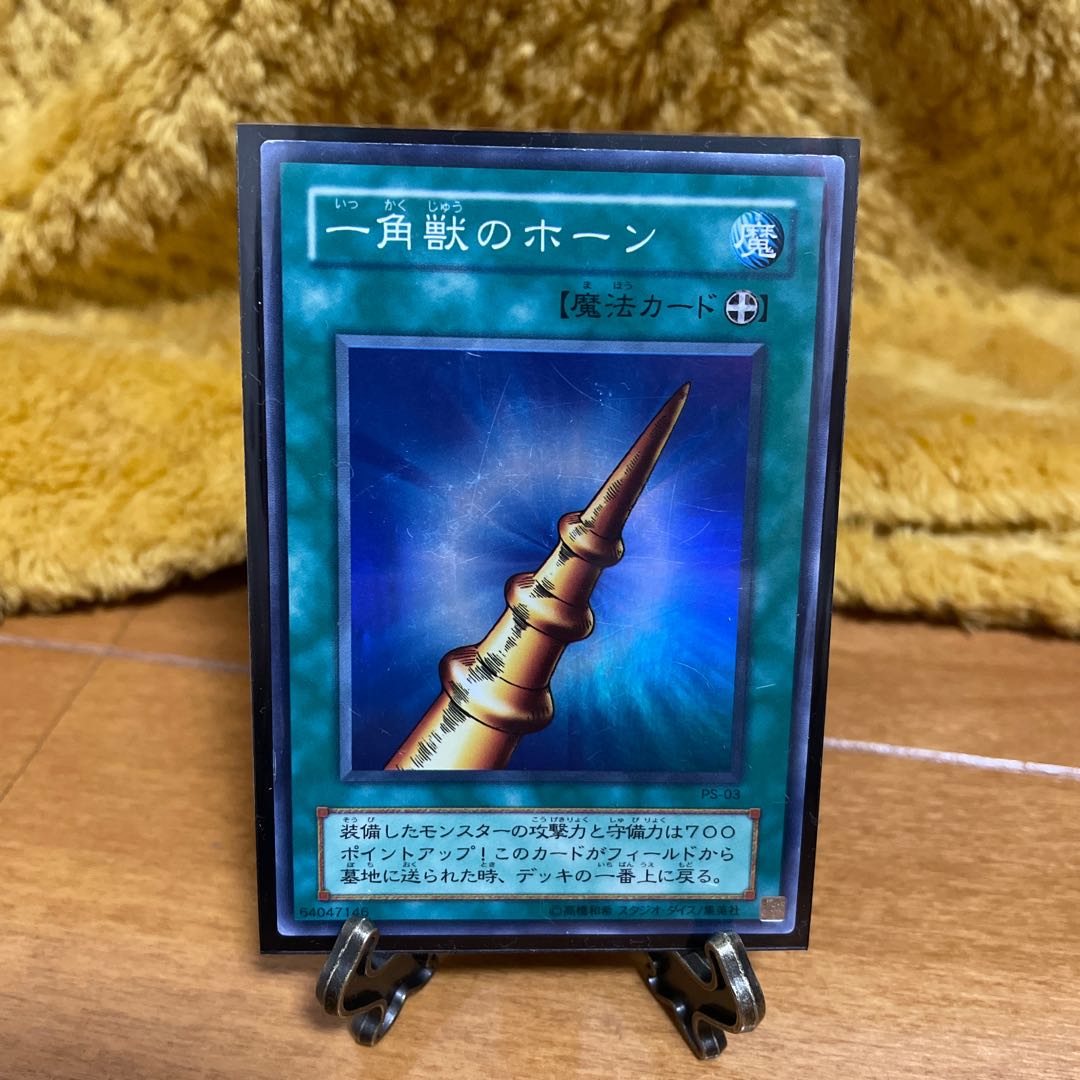 Yu-Gi-Oh! Second season