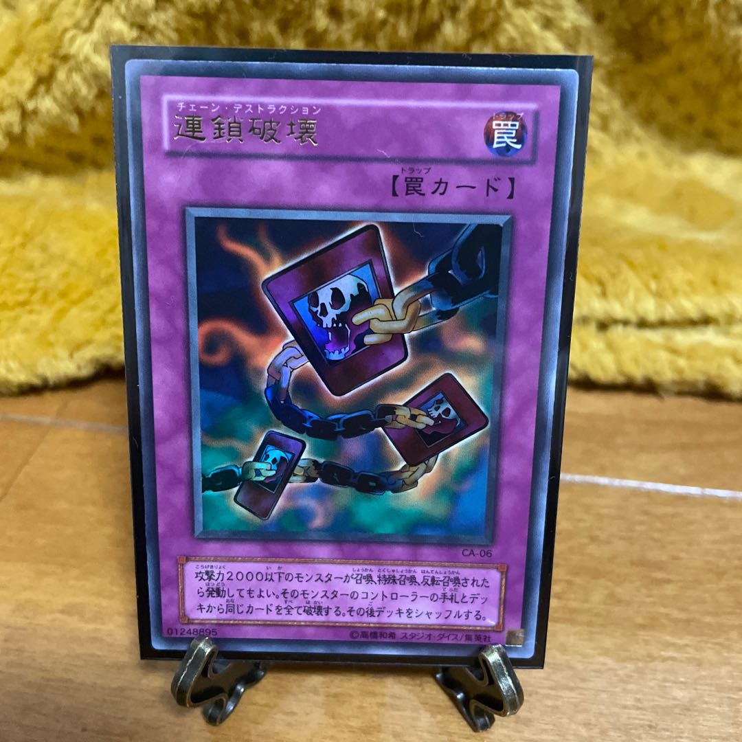 Yu-Gi-Oh! Second season