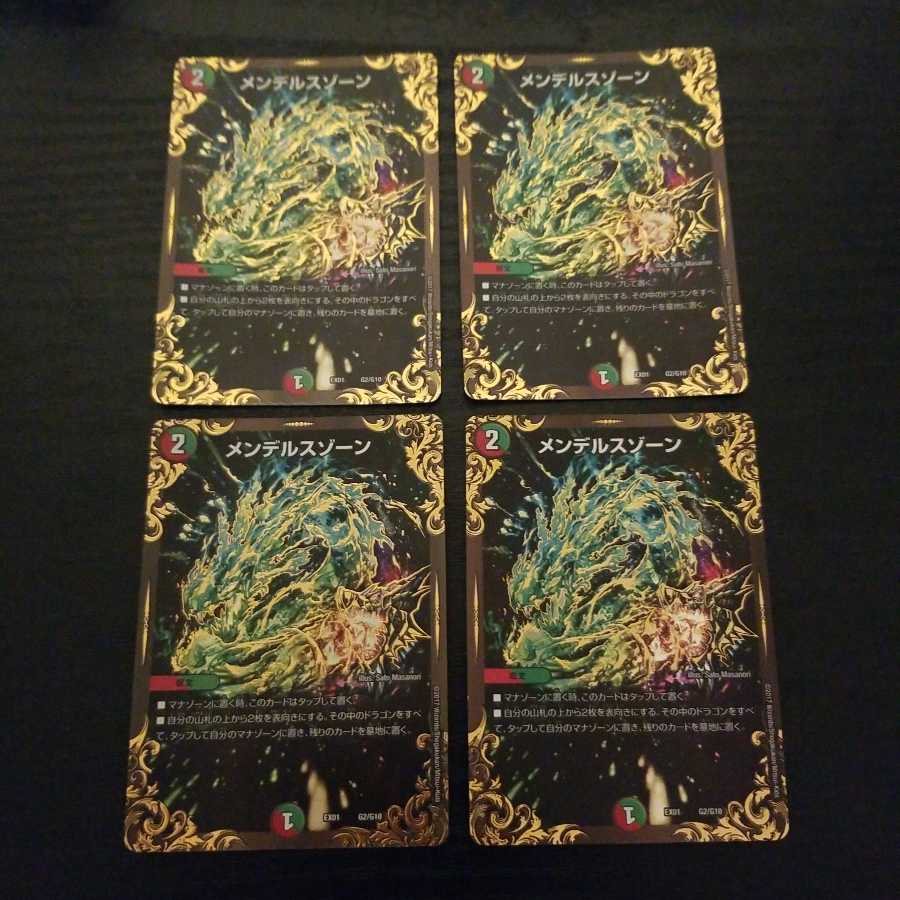 メンデルスゾーン(ウルトラゴールデンカード仕様) 4枚