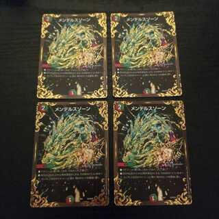 メンデルスゾーン(ウルトラゴールデンカード仕様) 4枚