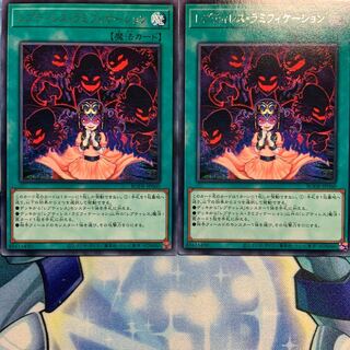 【R】レプティレス・ラミフィケーション 2枚 BODE-JP060