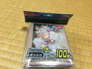 灰流うらら スリーブ