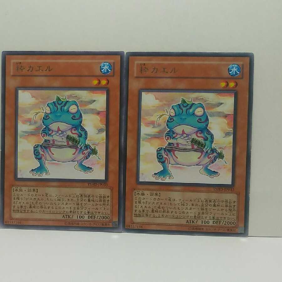Ronintoadin Set of 3 cards Yu-Gi-Oh Mute acceptable Rare Normal_1