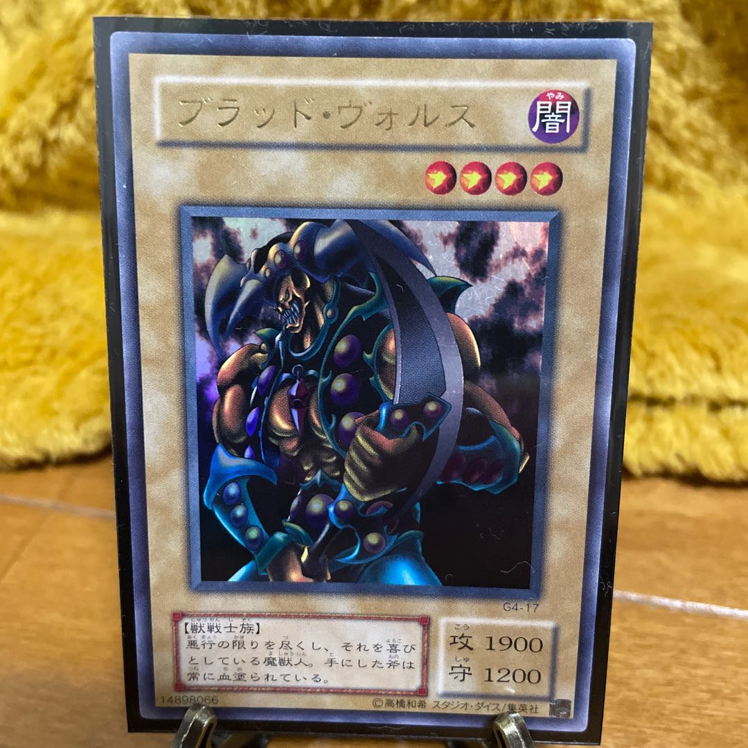 Yu-Gi-Oh! Second season