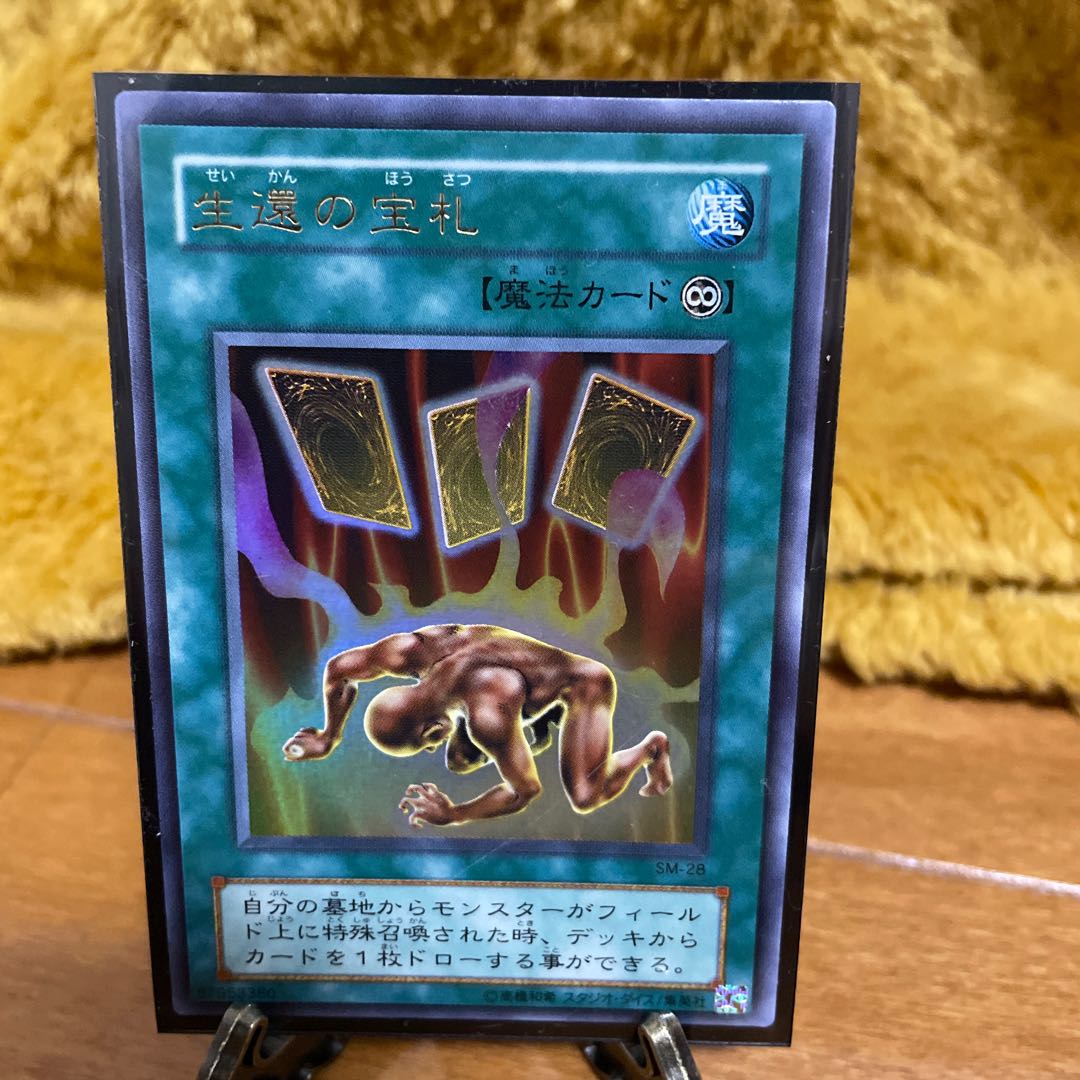 Yu-Gi-Oh! Second season