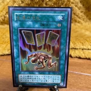 Yu-Gi-Oh! Second season