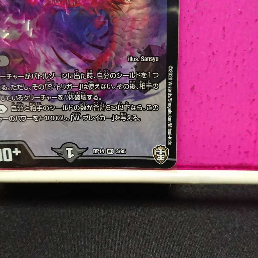 「大蛇」の鬼 ジャドク丸 4枚セット