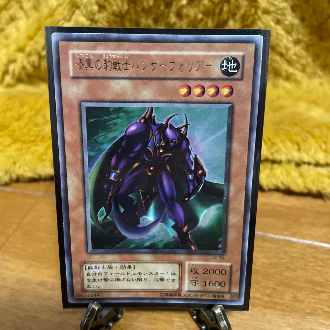 Yu-Gi-Oh! Second season