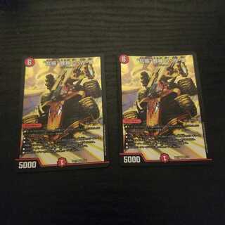 “乱振”舞神 G・W・D 2枚