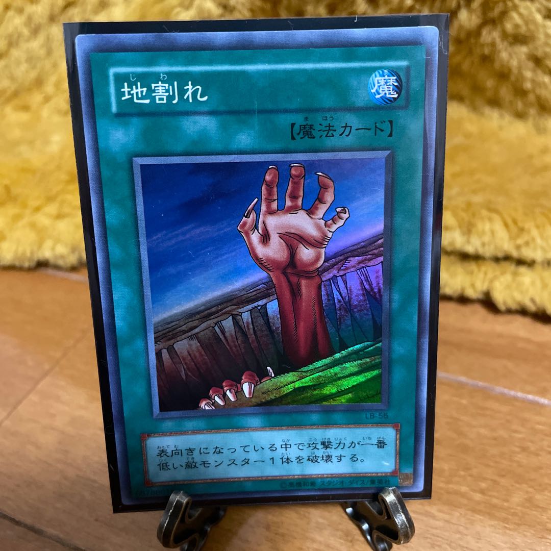 Yu-Gi-Oh! Second season