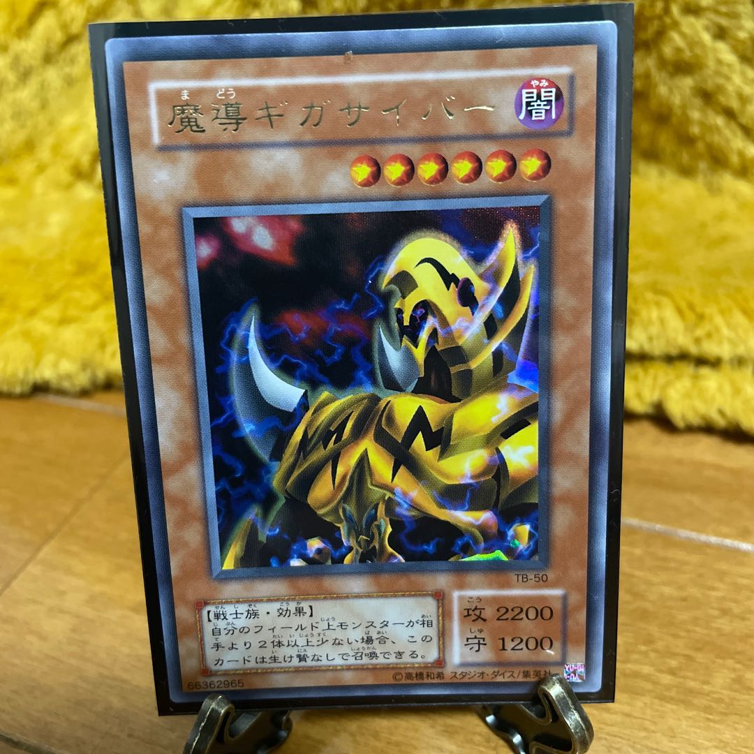 Yu-Gi-Oh! Second season