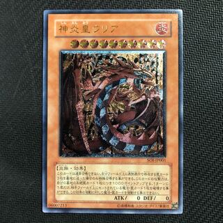 神炎皇ウリア　レリーフ