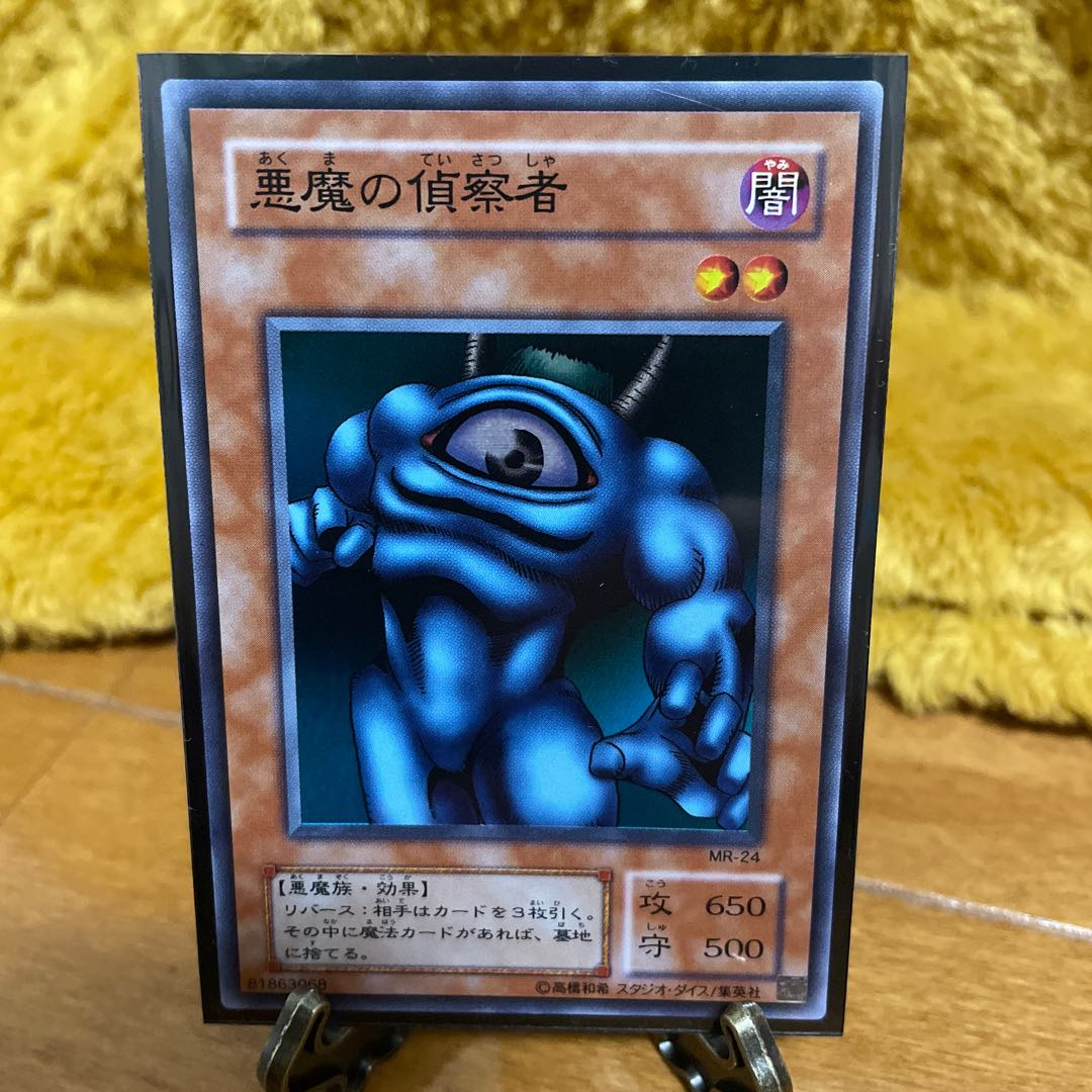 Yu-Gi-Oh! Second season