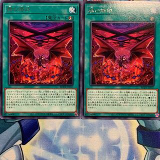 【R】赫の烙印 2枚 BODE-JP057