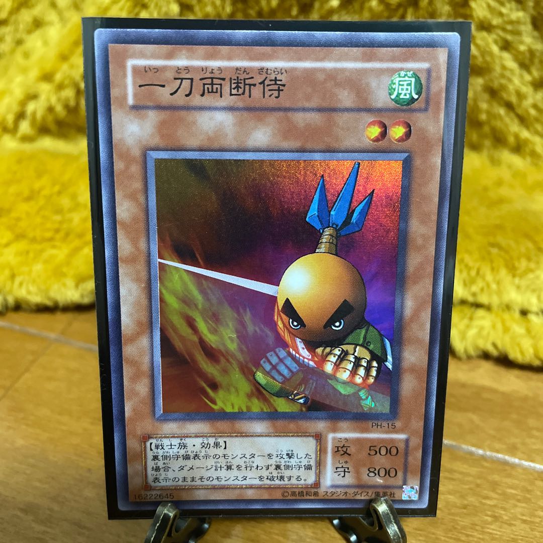 Yu-Gi-Oh! Second season