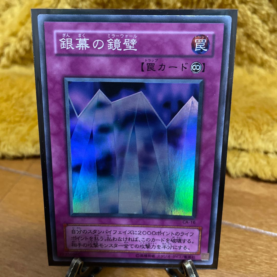 Yu-Gi-Oh! Second term