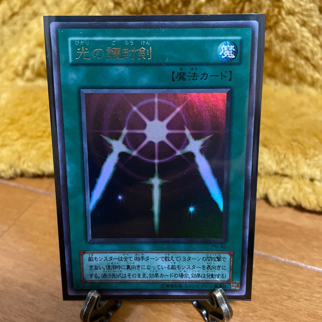 Yu-Gi-Oh! Second season