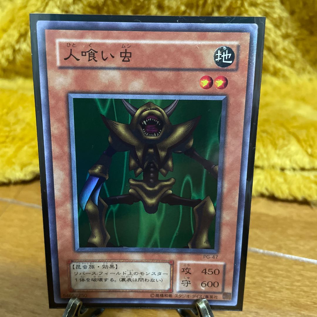 Yu-Gi-Oh! Second season