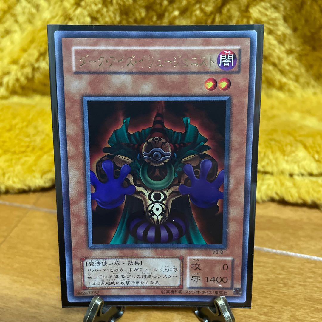 Yu-Gi-Oh! Second season