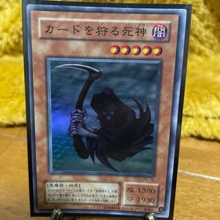 Yu-Gi-Oh! Second season