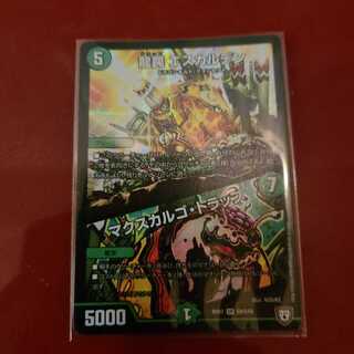 龍罠 エスカルデン｜マクスカルゴ・トラップ