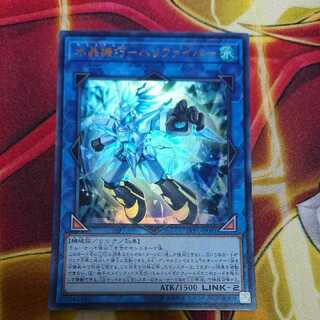 水晶機巧-ハリファイバー ウルトラレア