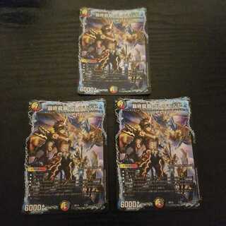 最終龍覇 グレンモルト 3枚