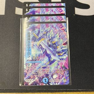 起源神エレクトロン