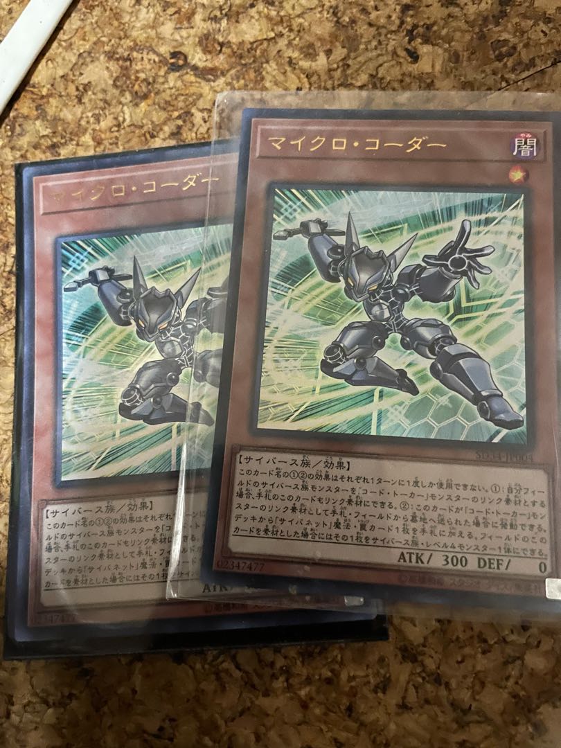 マイクロ・コーダー ウルトラレアx2