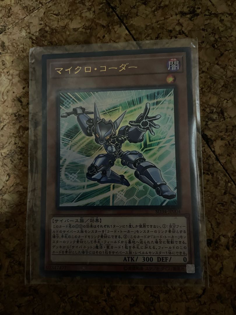 マイクロ・コーダー ウルトラレアx2