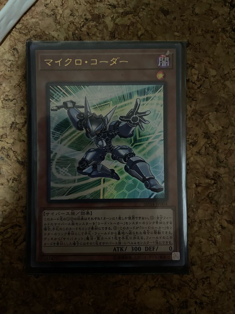 マイクロ・コーダー ウルトラレアx2