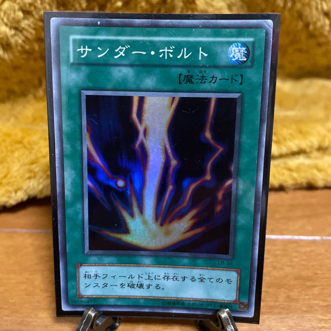 Yu-Gi-Oh! Second season