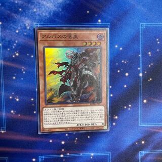 Fallen of Albaz Super Rare