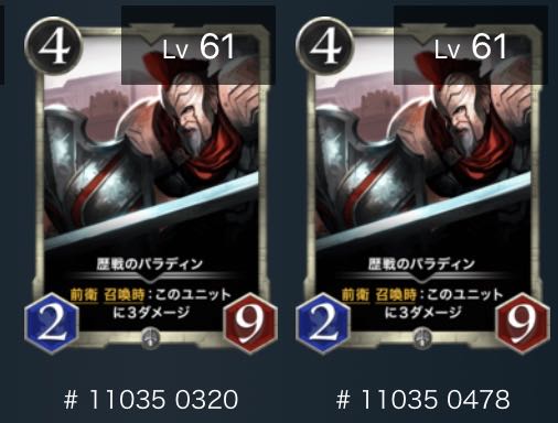 歴戦のパラディン 2枚セット（バラ売り可）