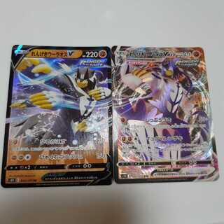 れんげきウーラオスV