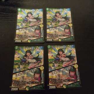 天体妖精エスメル｜「お茶はいかがですか?」4枚