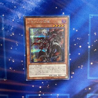 アルバスの落胤 シークレットレア