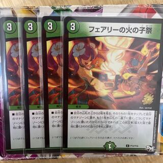 フェアリーの火の子祭