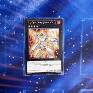 エヴォルカイザー・ドルカ ノーマル