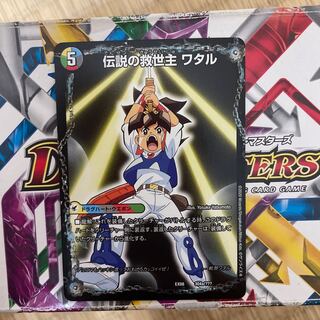 伝説の救世主 ワタル｜龍神丸