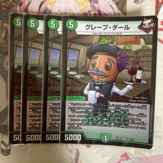 [最安値]デュエルマスターズ グレープ・ダール4枚
