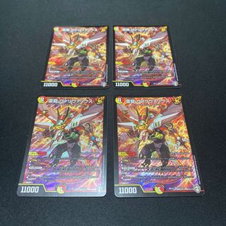 雷龍ヴァリヴァリウス　4枚セット