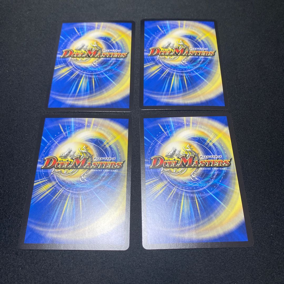 雷龍ヴァリヴァリウス 4枚セット